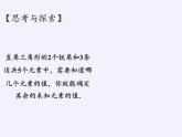 江蘇科學(xué)技術(shù)出版社初中數(shù)學(xué)九年級(jí)下冊 7.5 解直角三角形   課件3