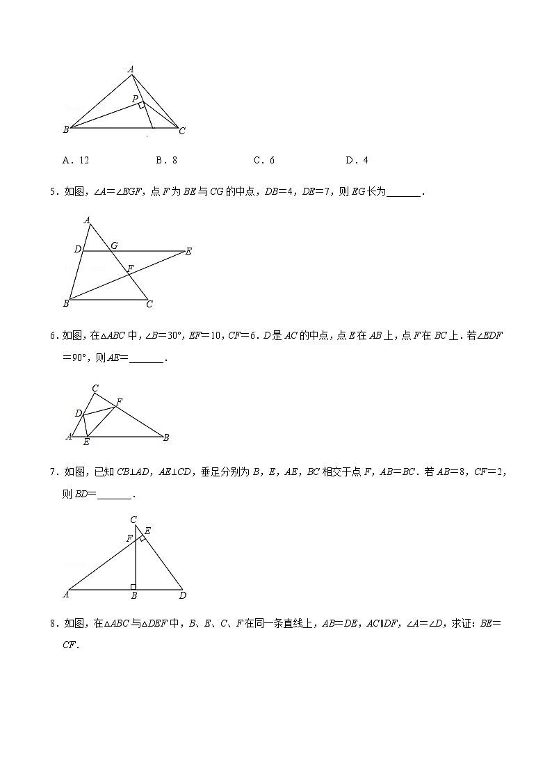 专题05  全等三角形（2）（原卷版）-2020-2021学年八年级数学上册期末复习考点强化训练（冀教版） 第2页