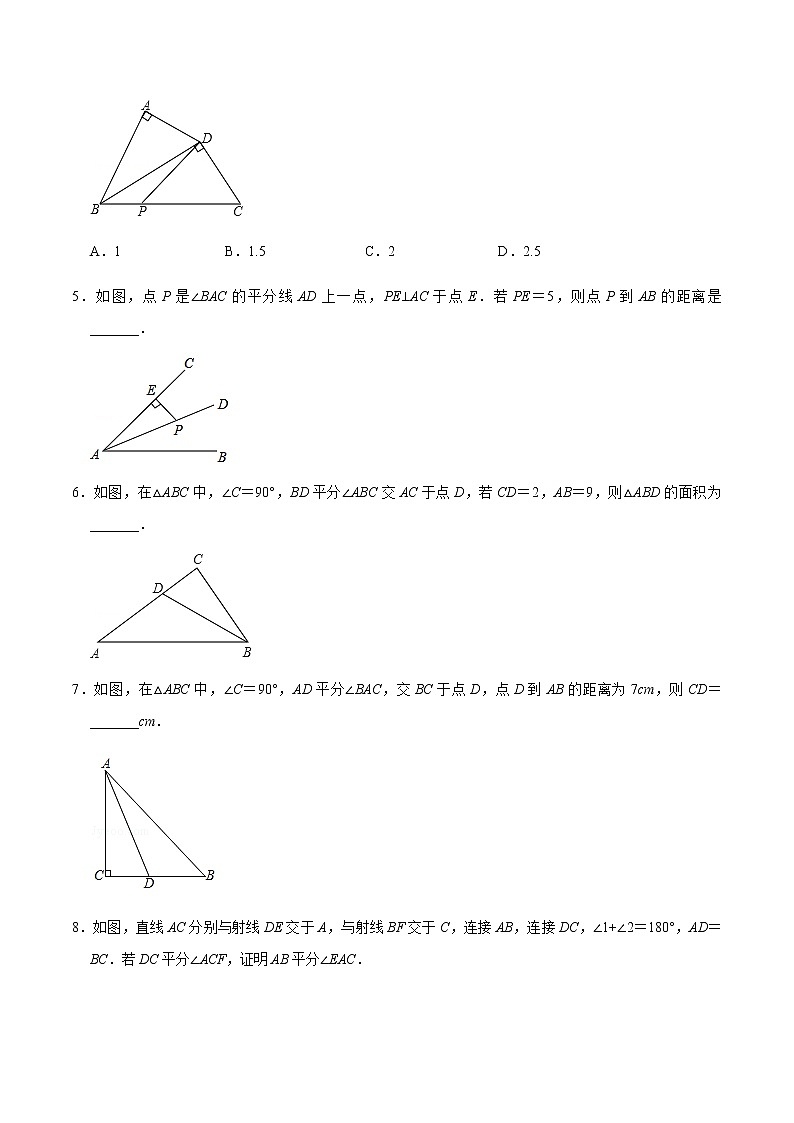 专题11  轴对称和中心对称（2）-2020-2021学年八年级数学上册期末复习考点强化训练（冀教版）02