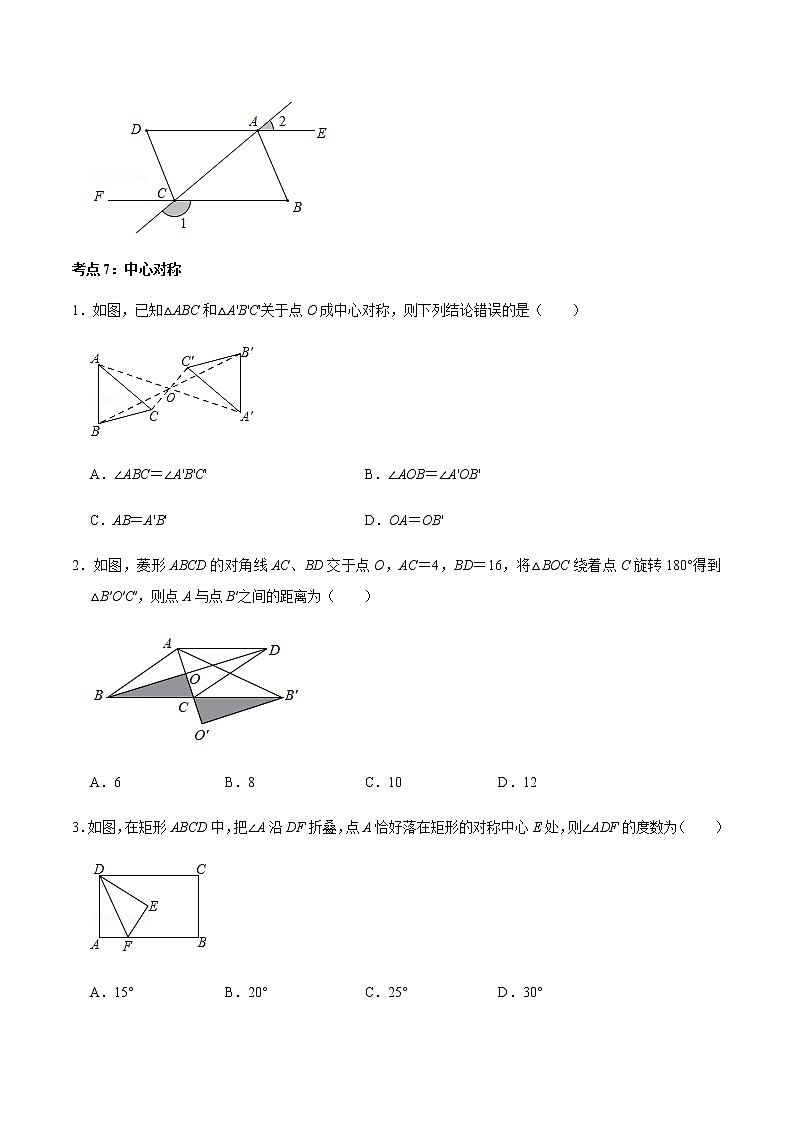 专题11  轴对称和中心对称（2）-2020-2021学年八年级数学上册期末复习考点强化训练（冀教版）03