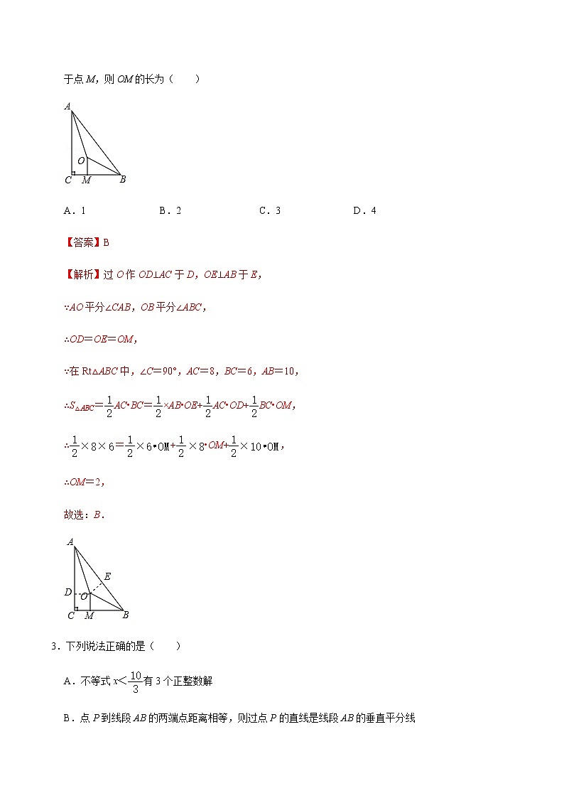 专题11  轴对称和中心对称（2）-2020-2021学年八年级数学上册期末复习考点强化训练（冀教版）02