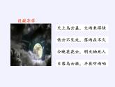 9年级数学苏科版下册第8单元《8.3 统计分析帮你做预测》  课件1
