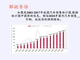 9年级数学苏科版下册第8单元《8.3 统计分析帮你做预测》  课件1