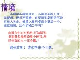 江蘇科學(xué)技術(shù)出版社初中數(shù)學(xué)九年級(jí)下冊(cè) 8.4 抽簽方法合理嗎    課件3