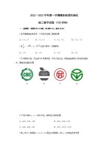 山东省烟台龙口市（五四制）2022-2023学年七年级上学期期末考试数学试题(含答案)