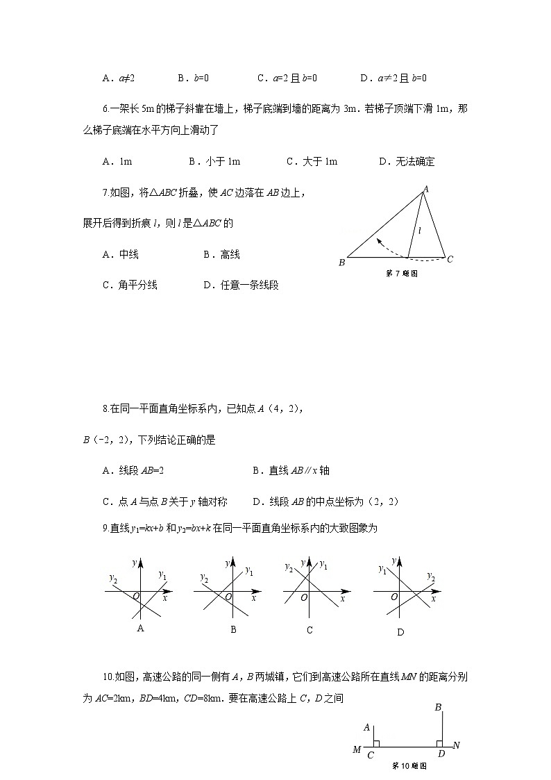 山东省烟台龙口市（五四制）2022-2023学年七年级上学期期末考试数学试题(含答案)第2页