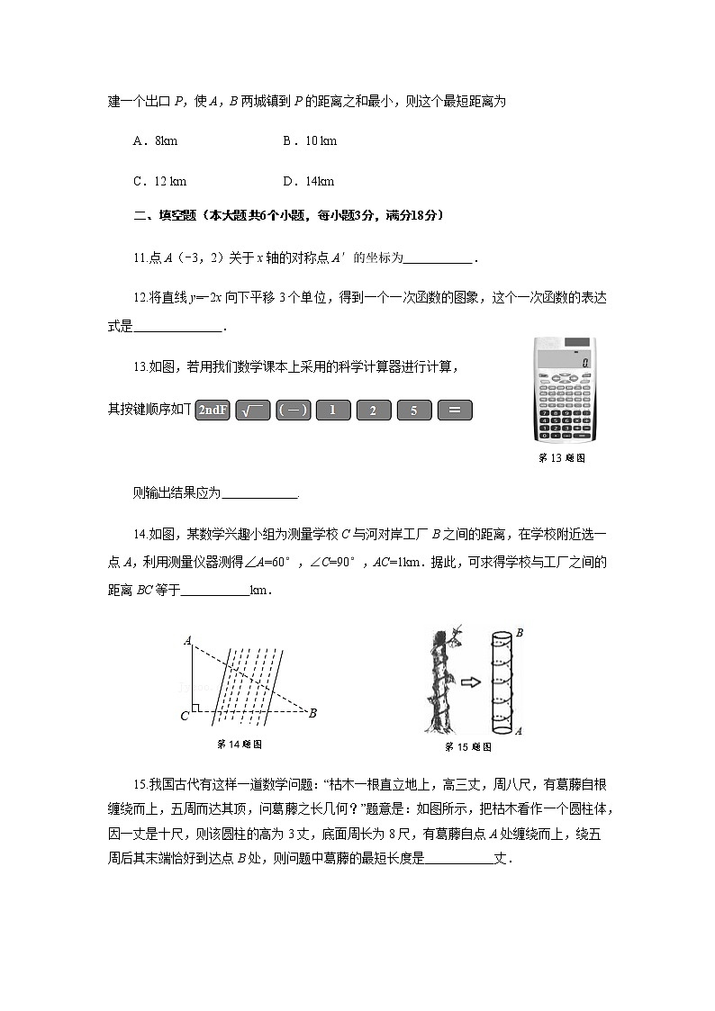 山东省烟台龙口市（五四制）2022-2023学年七年级上学期期末考试数学试题(含答案)第3页