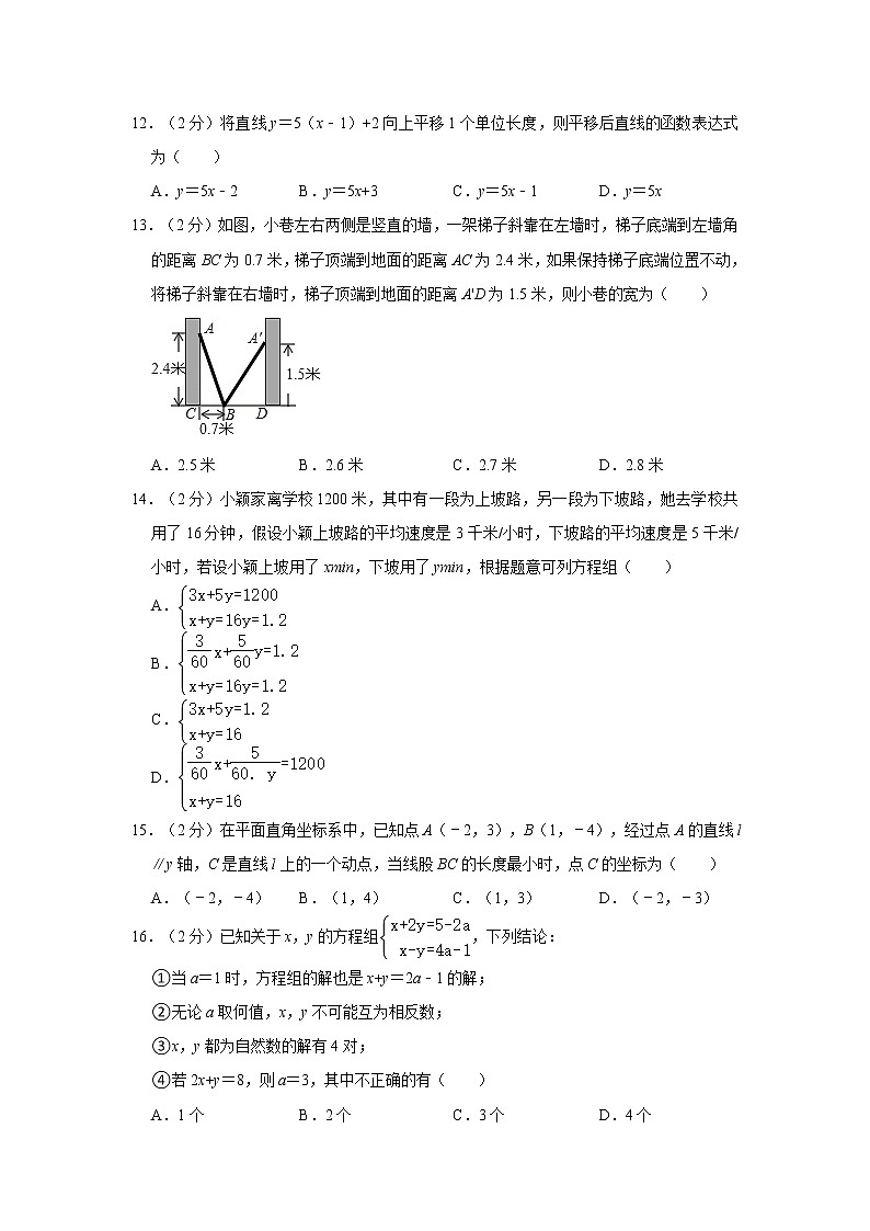 河北省保定市竞秀区新秀学校2021-2022学年上学期八年级期末数学试卷(含答案)第3页