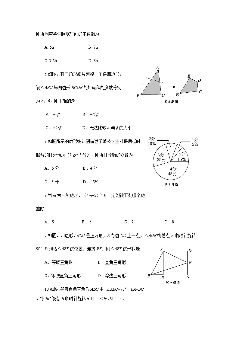 山东省烟台龙口市（五四制）2022-2023学年八年级上学期期末考试数学试题(含答案)02