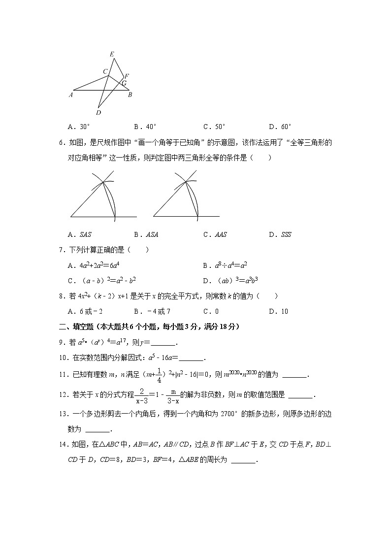 云南省昭通市威信县2021-2022学年八年级上学期期末数学试卷(含答案)02