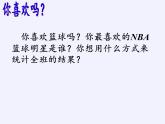 江苏科学技术出版社初中数学八年级下册 7.3 频数与频率  课件