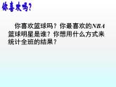 江苏科学技术出版社初中数学八年级下册 7.3 频数与频率  课件2