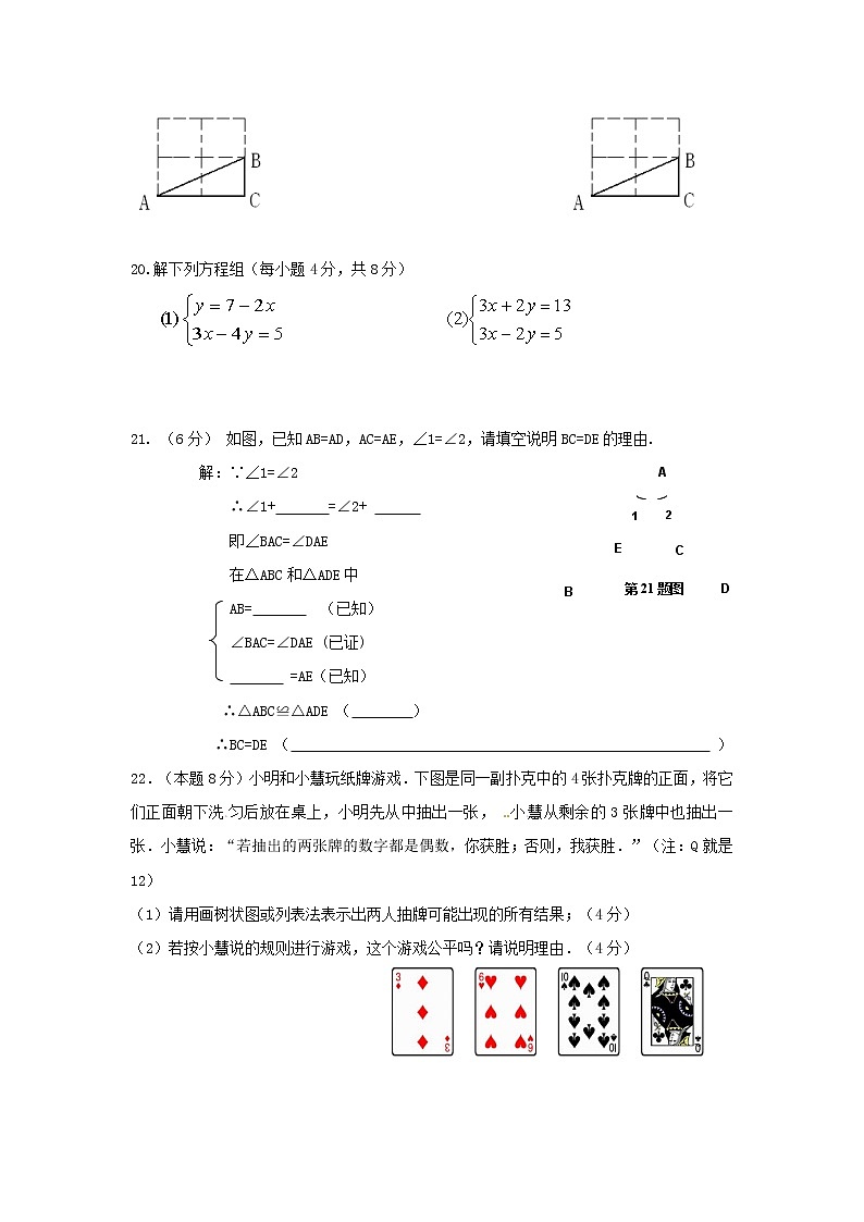 浙教版七年级数学下册期中考试模拟卷0103