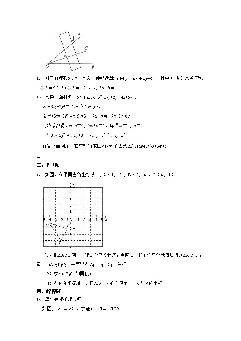 浙教版七年级数学下册期中考试模拟卷0403
