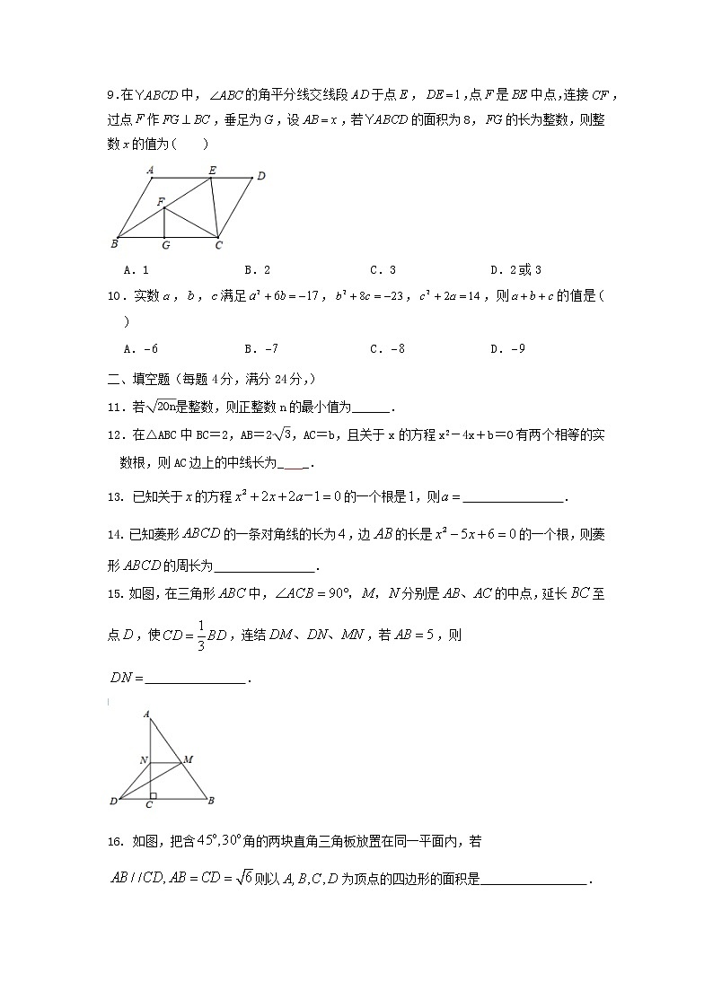 浙教版八年级数学下册期中考试模拟卷05第2页