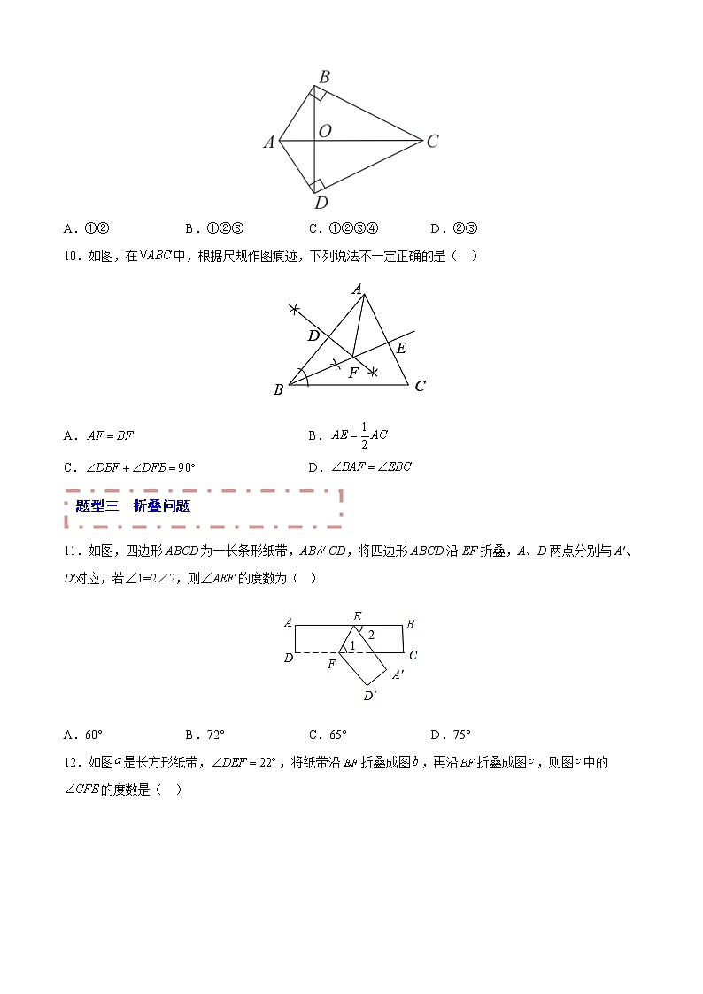 2023年中考数学一轮复习题型归纳专练11 轴对称与旋转变换第3页