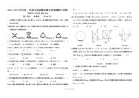 广东省广州市白云区华南师范大学附属太和实验学校2022-2023学年九年级上学期期末+数学学情调研（问卷）