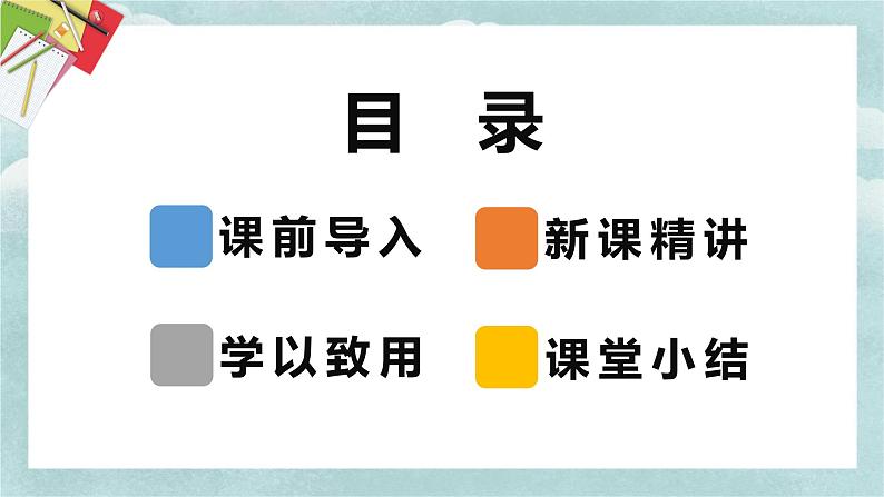 人教版九年级数学下册课件 28.1 锐角三角函数 第三课时第2页