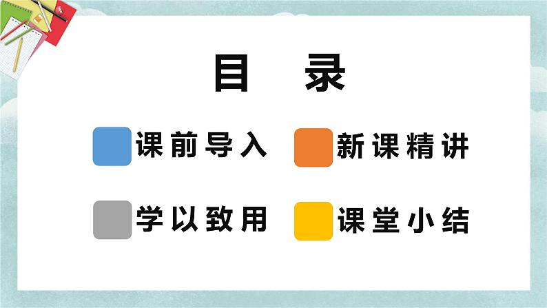 人教版九年级数学下册课件 28.1 锐角三角函数 第一课时第2页