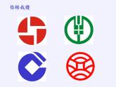 江苏科学技术出版社初中数学八年级下册 9.2 中心对称与中心对称图形  课件