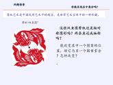 江苏科学技术出版社初中数学八年级下册 9.2 中心对称与中心对称图形  课件5