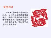 江苏科学技术出版社初中数学八年级下册 9.2 中心对称与中心对称图形  课件6