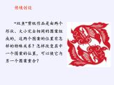 江苏科学技术出版社初中数学八年级下册 9.2 中心对称与中心对称图形  课件7
