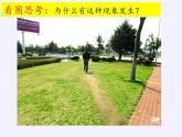 江苏科学技术出版社初中数学八年级下册 9.2 中心对称与中心对称图形  课件8