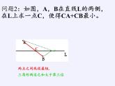 江苏科学技术出版社初中数学八年级下册 9.2 中心对称与中心对称图形  课件8