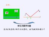 江苏科学技术出版社初中数学八年级下册 9.2 中心对称与中心对称图形  课件8
