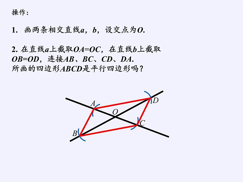 江苏科学技术出版社初中数学八年级下册 9.3 平行四边形  课件304