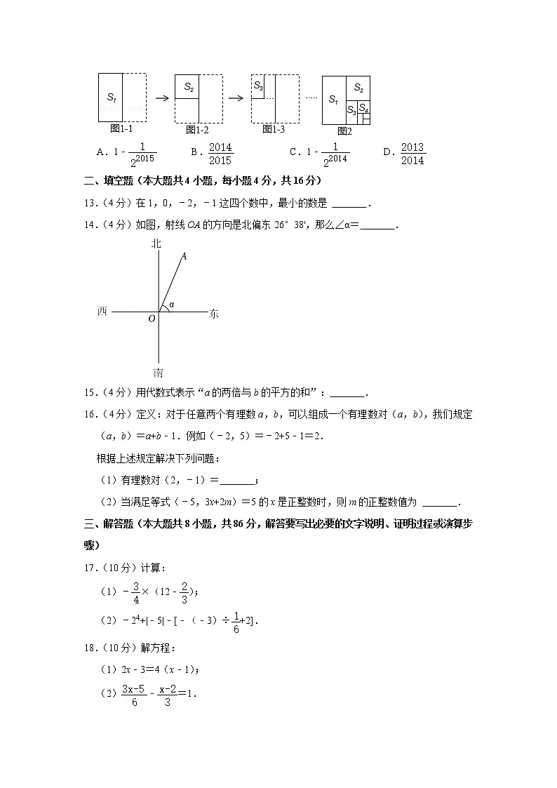 贵州省遵义市余庆县2022—2023学年上学期七年级期末数学试题(含答案)03