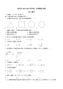 北京市延庆区2022-2023学年八年级上学期期末数学试题(含答案)