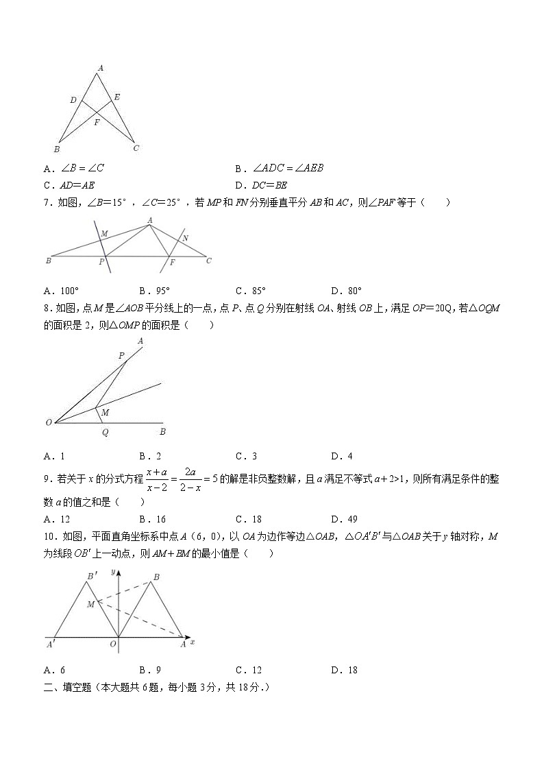 湖北省荆门市2022-2023学年八年级上学期期末质量检测数学试题(含答案)02
