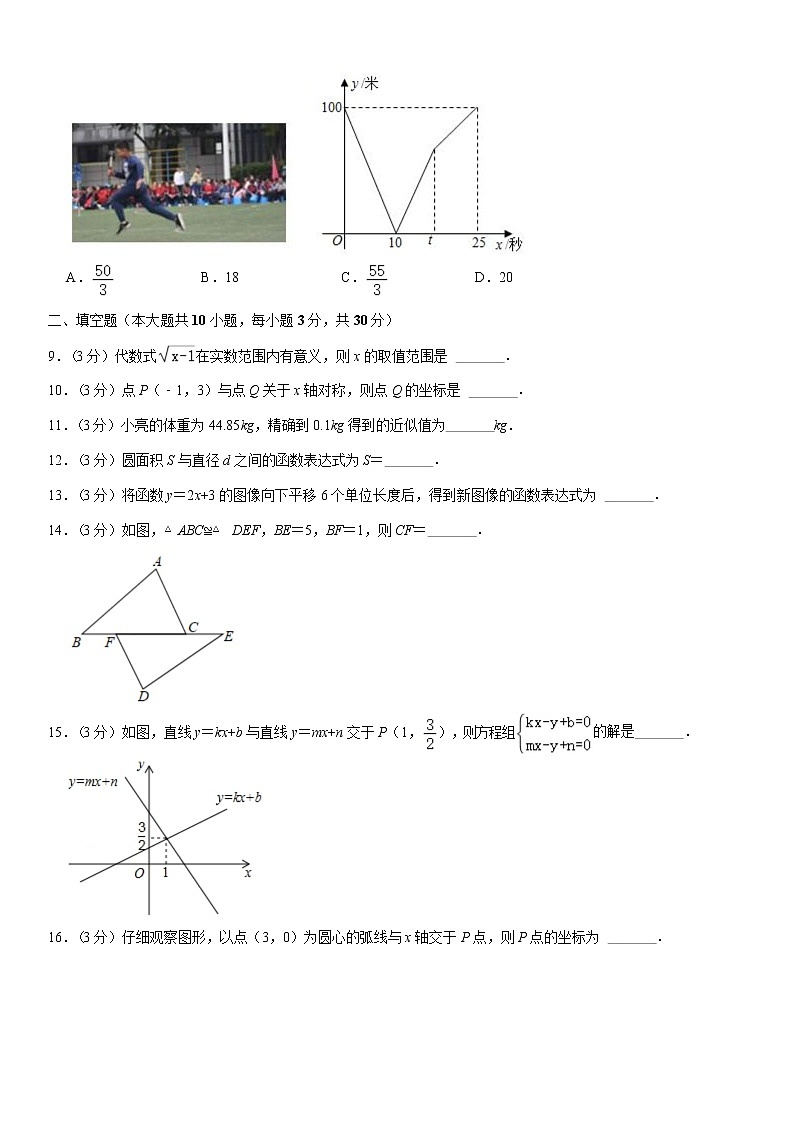 江苏省宿迁市泗洪县2022-2023学年八年级上学期期末数学试卷(含答案)第2页