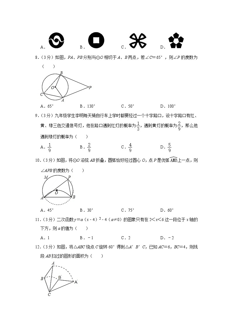 四川省泸州市纳溪区2021-2022学年九年级上学期期末数学试卷(含答案)02