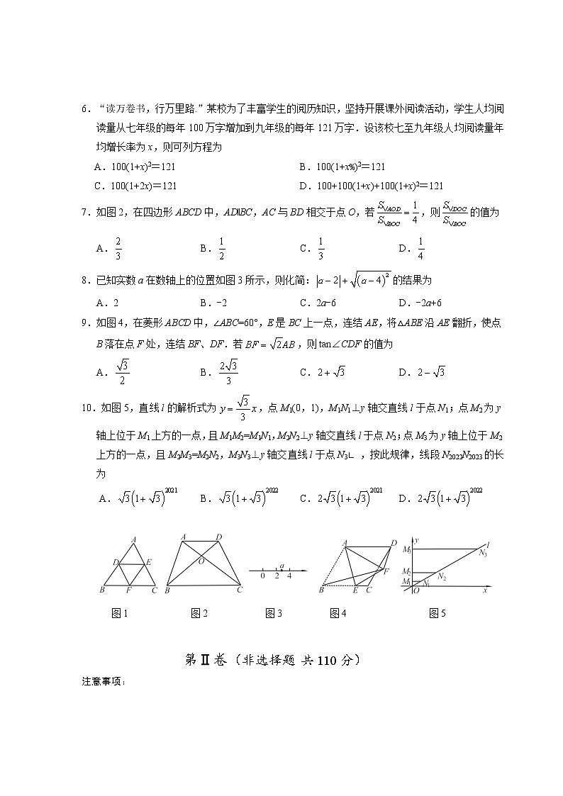 四川省资阳市安岳县2022—2023学年 九年级上学期期末学业质量检测 ·数学试题 (含答案)02
