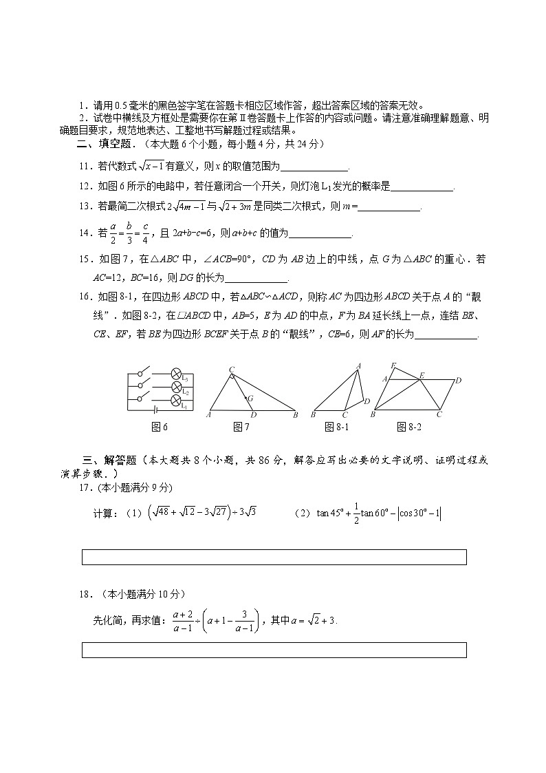 四川省资阳市安岳县2022—2023学年 九年级上学期期末学业质量检测 ·数学试题 (含答案)03