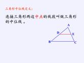江苏科学技术出版社初中数学八年级下册 9.5 三角形的中位线  课件8