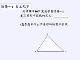 江苏科学技术出版社初中数学八年级下册 9.5 三角形的中位线  课件10