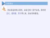 江苏科学技术出版社初中数学八年级下册 9.5 三角形的中位线  课件11