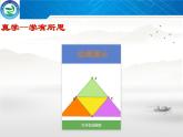江苏科学技术出版社初中数学八年级下册 9.5 三角形的中位线  课件12