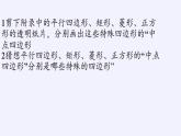 江苏科学技术出版社初中数学八年级下册 9.5 三角形的中位线  课件13
