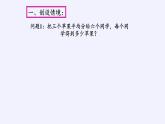 江苏科学技术出版社初中数学八年级下册 10.2 分式的基本性质  课件5
