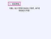江苏科学技术出版社初中数学八年级下册 10.2 分式的基本性质  课件5