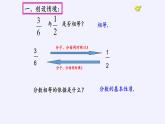 江苏科学技术出版社初中数学八年级下册 10.2 分式的基本性质  课件5