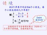 江苏科学技术出版社初中数学八年级下册 10.2 分式的基本性质  课件7