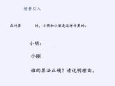 江蘇科學(xué)技術(shù)出版社初中數(shù)學(xué)八年級(jí)下冊(cè) 10.4 分式的乘除  課件4