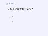 江蘇科學(xué)技術(shù)出版社初中數(shù)學(xué)八年級(jí)下冊(cè) 10.4 分式的乘除  課件4