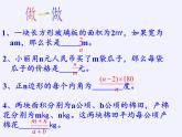 江苏科学技术出版社初中数学八年级下册 10.1 分式  课件